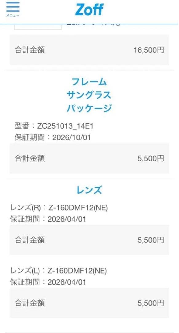 Zoff 遠近　度数1.5 黒縁