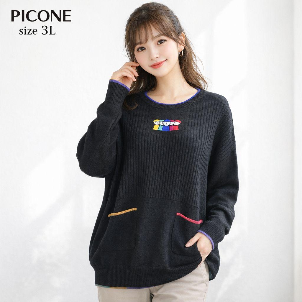 【みや様】 ピッコーネ PICONE ニット セーター 大きいサイズ　46　3L
