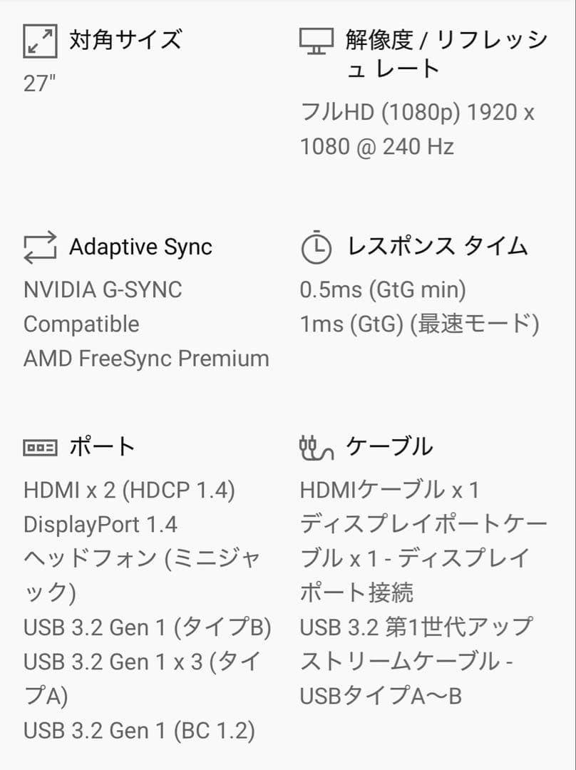 Dell 27 ゲーミングモニターG2723H