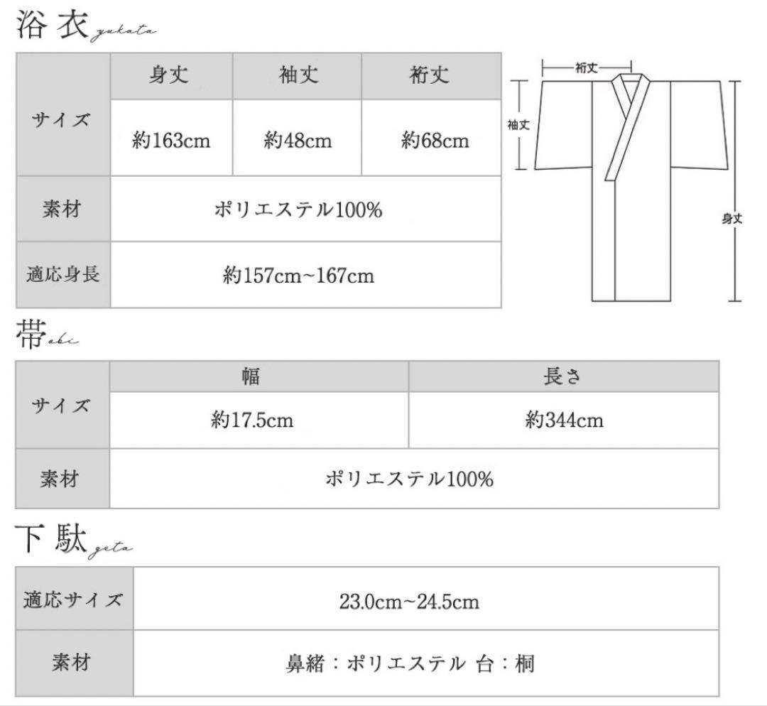 Sugar シュガー グラデーション浴衣【3点セット 浴衣/帯/下駄】