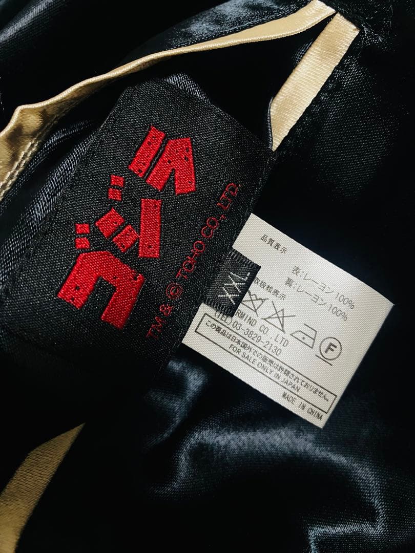未使用近い ゴジラ 日本限定 スカジャン ２面用 unisex レーヨン 美品