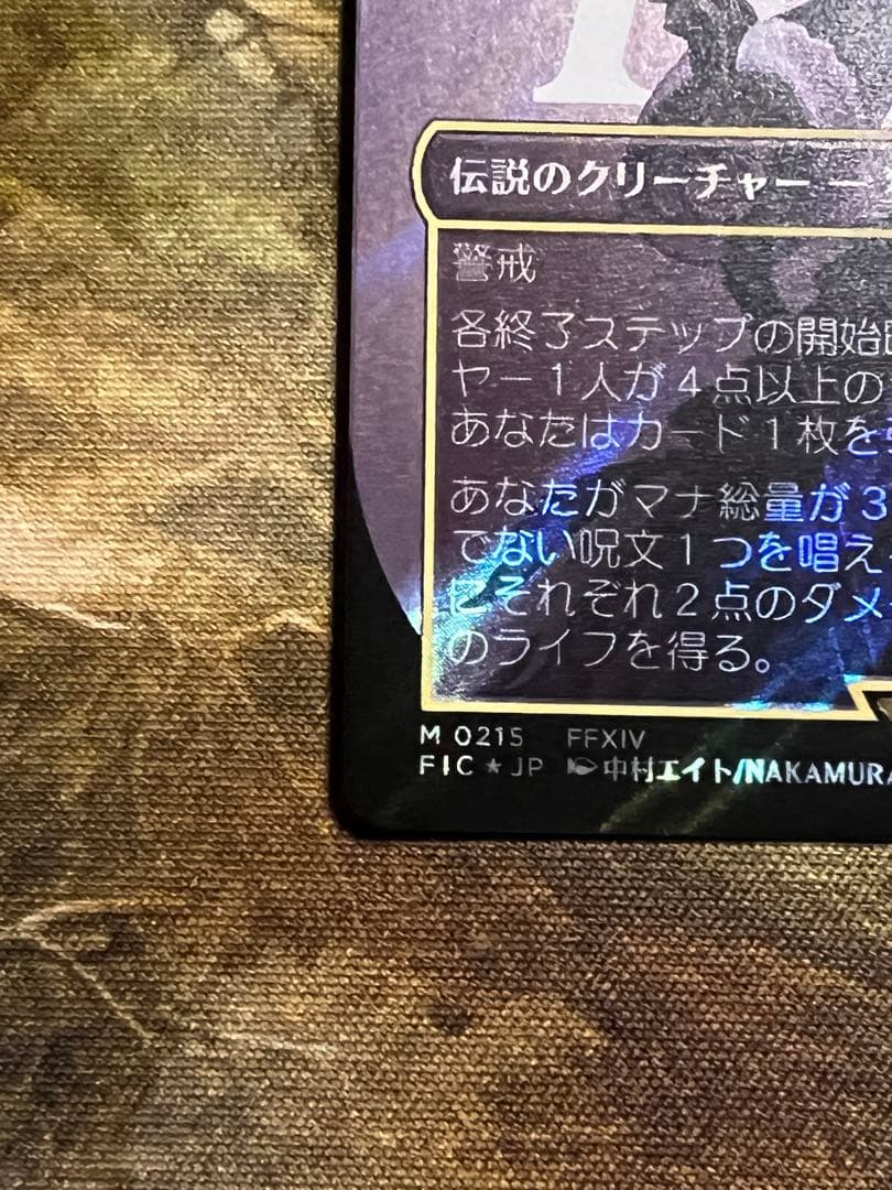 MTG　FF　魔女、ヤ・シュトラ・ルル　サージfoil　日本語版