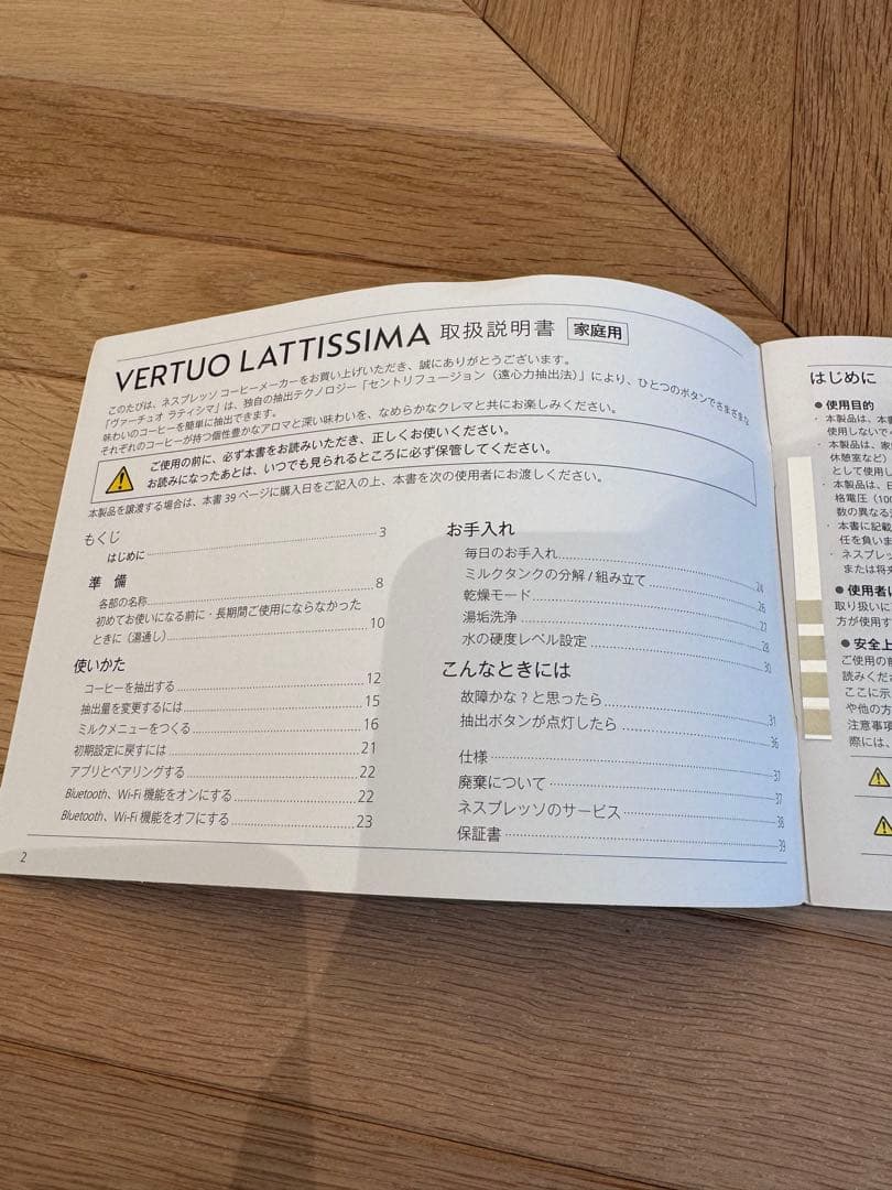 Nespresso Vertuo GDV5BKWヴァーチュオラティシマ