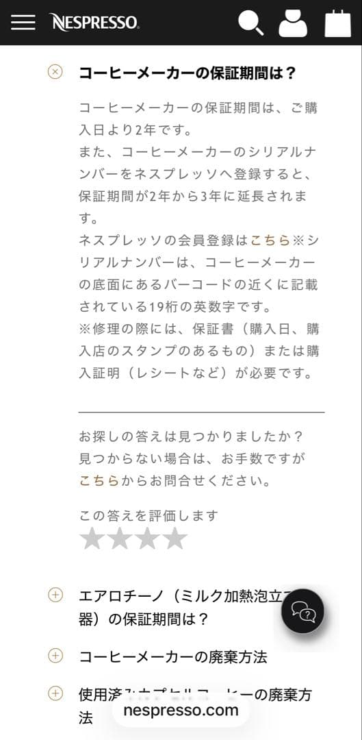 Nespresso Vertuo GDV5BKWヴァーチュオラティシマ