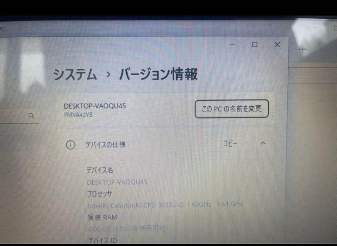 ノ-トパソコン／富士通／メモリ4G /HDD1TB／Windows11