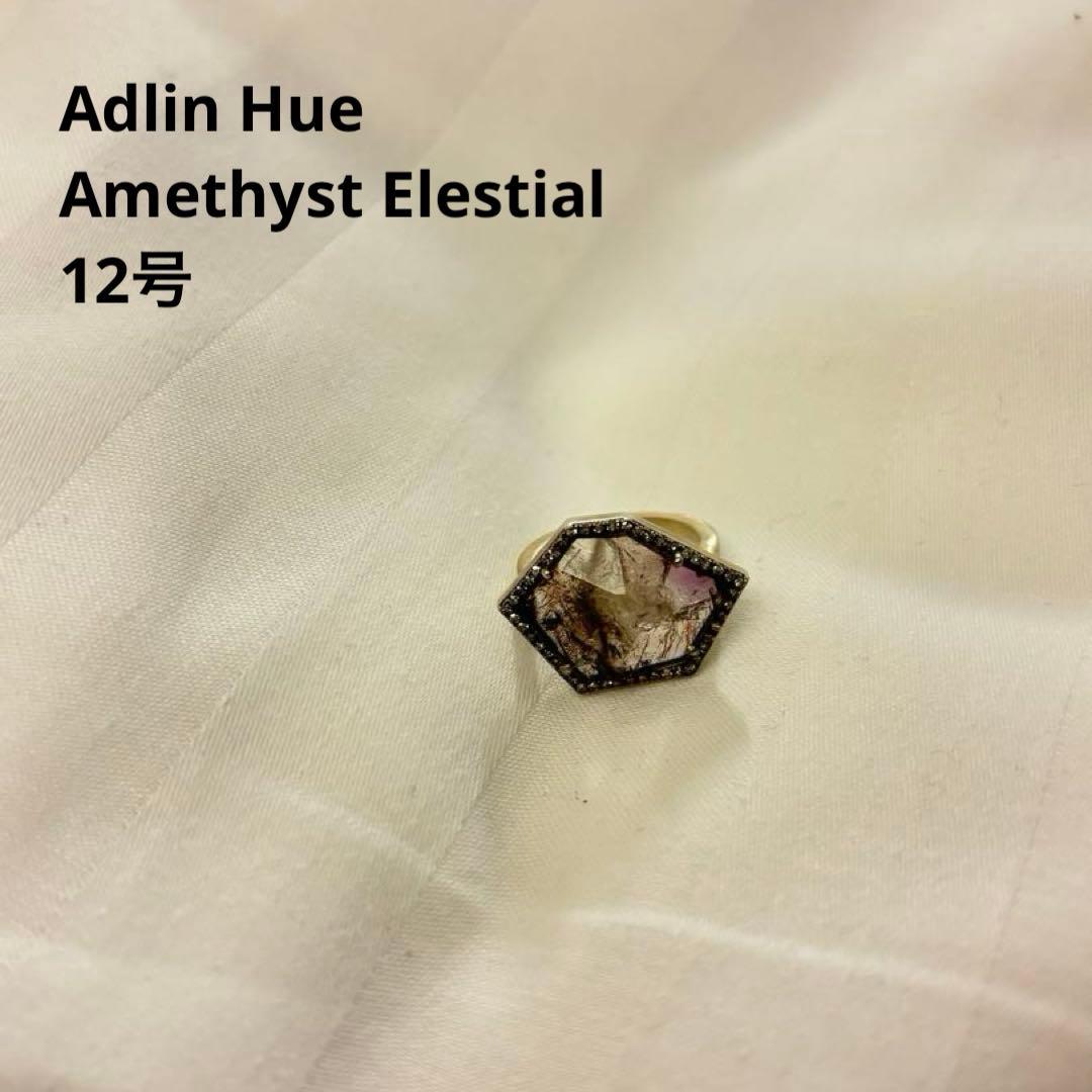 Adlin Hue リング アメシストエレクチャル