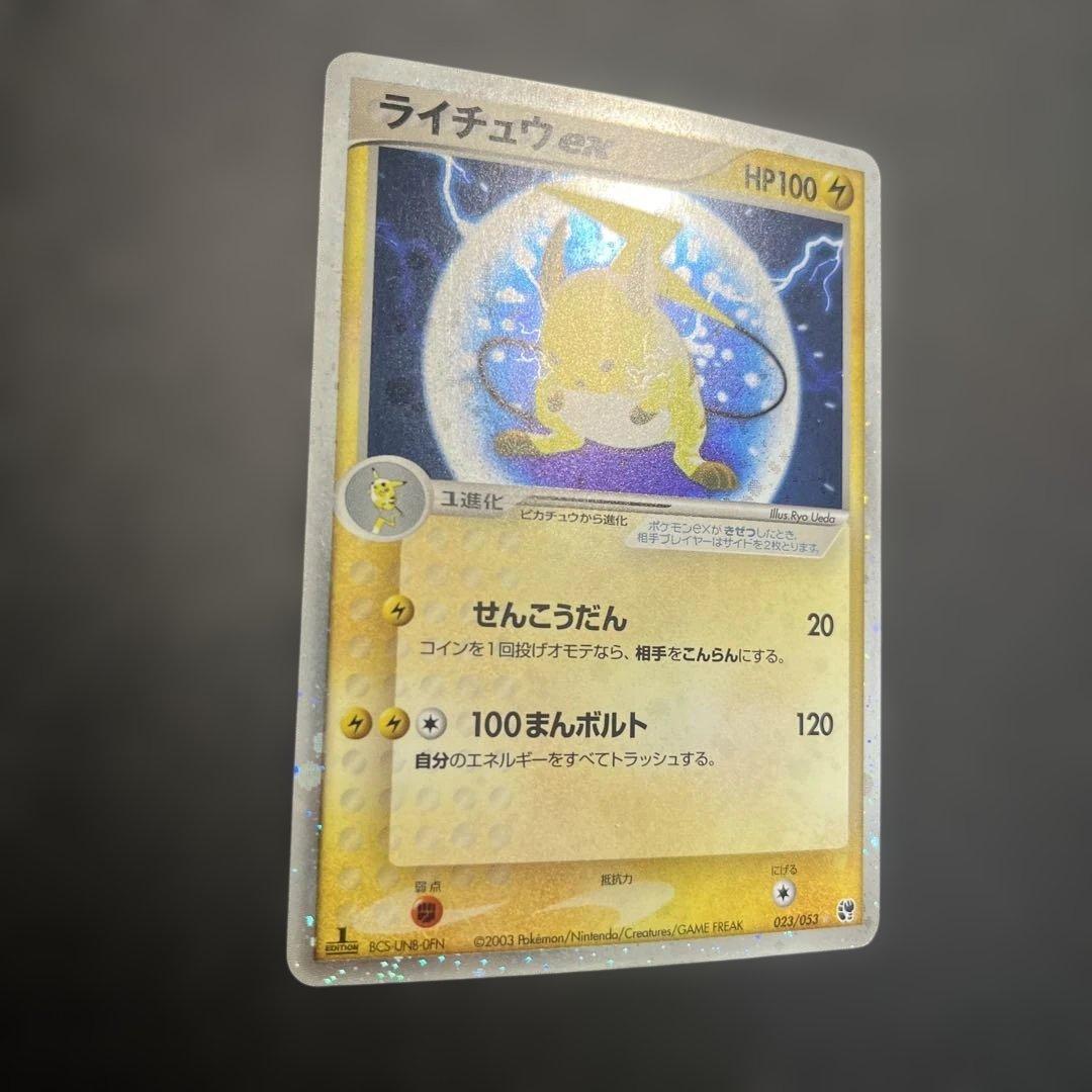 ライチュウex ☆ 第2弾拡張パック 砂漠のきせき 023/053