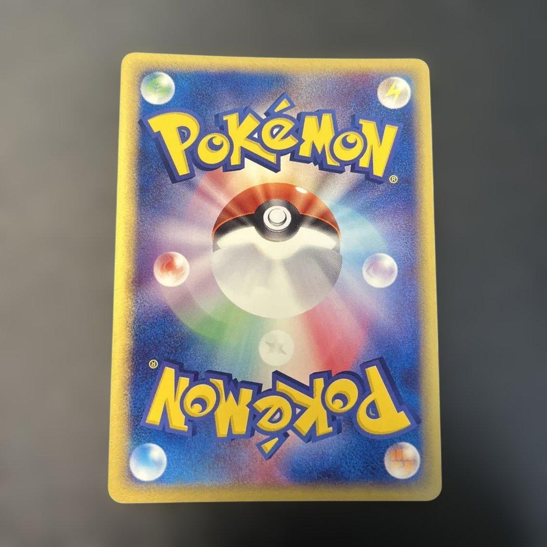 ライチュウex ☆ 第2弾拡張パック 砂漠のきせき 023/053