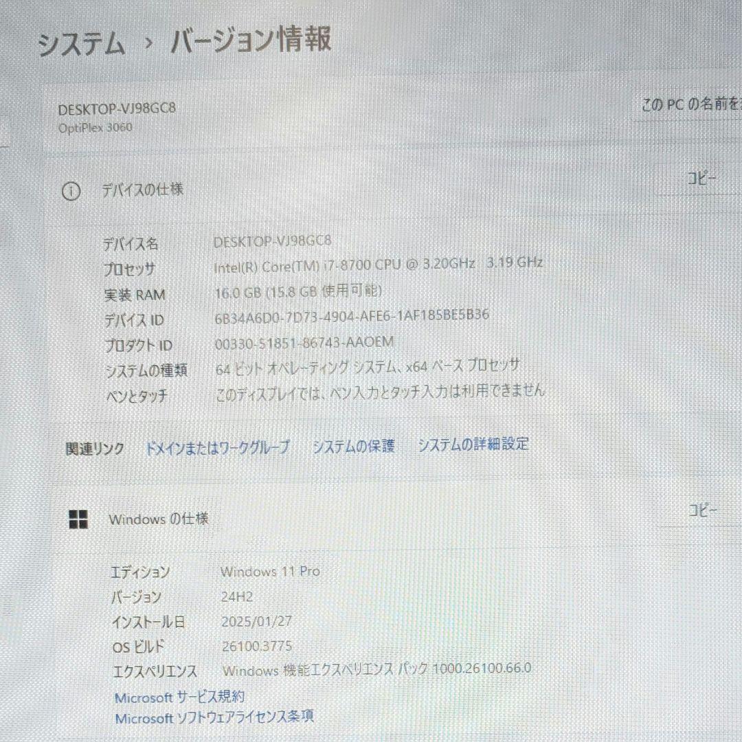 Windowsデスクトップ DELL OptiPlex Core i7 Win11 Office2021