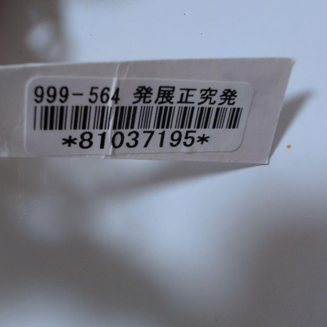 権田屋源兵衛芭蕉通風半幅帯 新品未使用