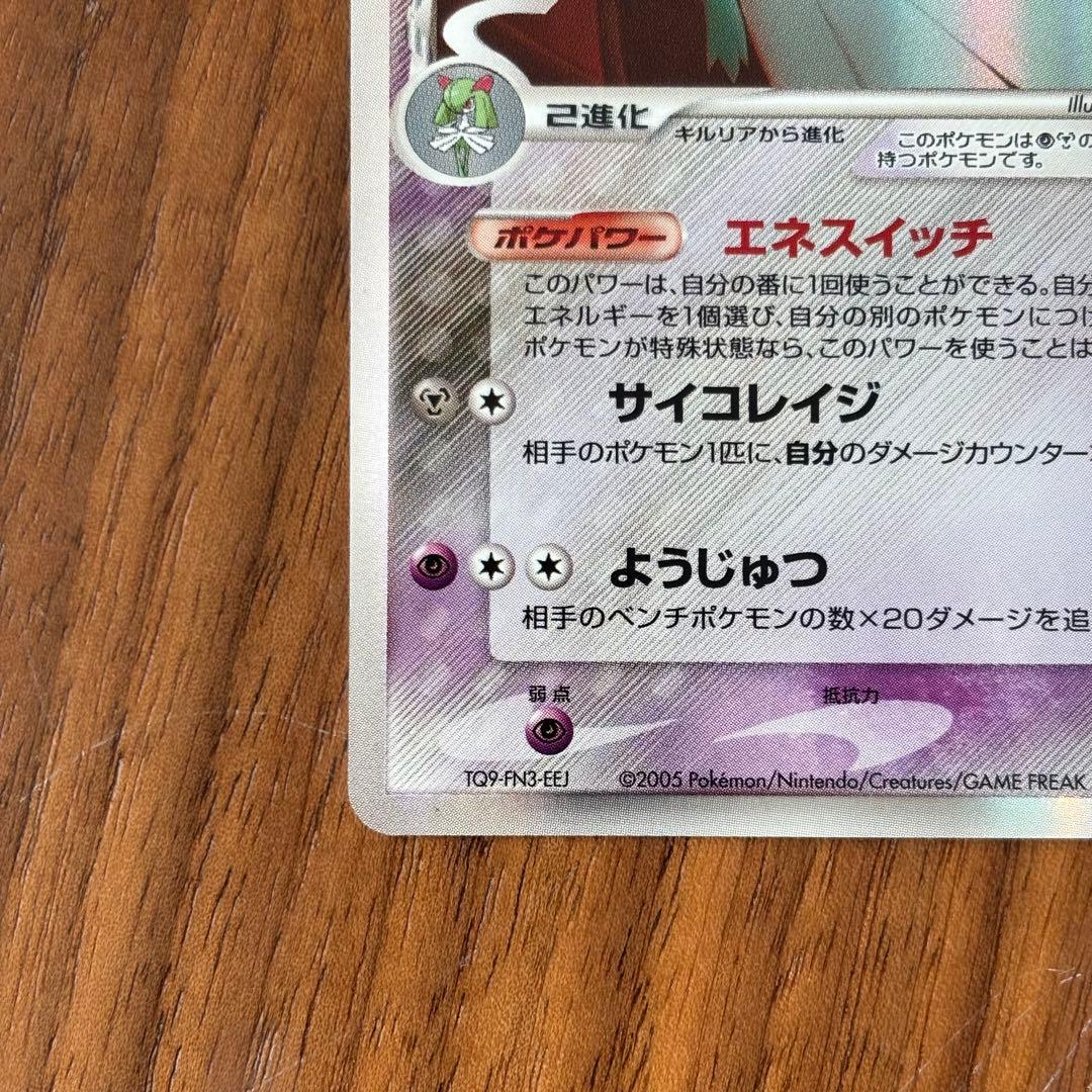 ポケカ ポケモンカード サーナイト δ デルタ種 ホロンの研究塔 050/086