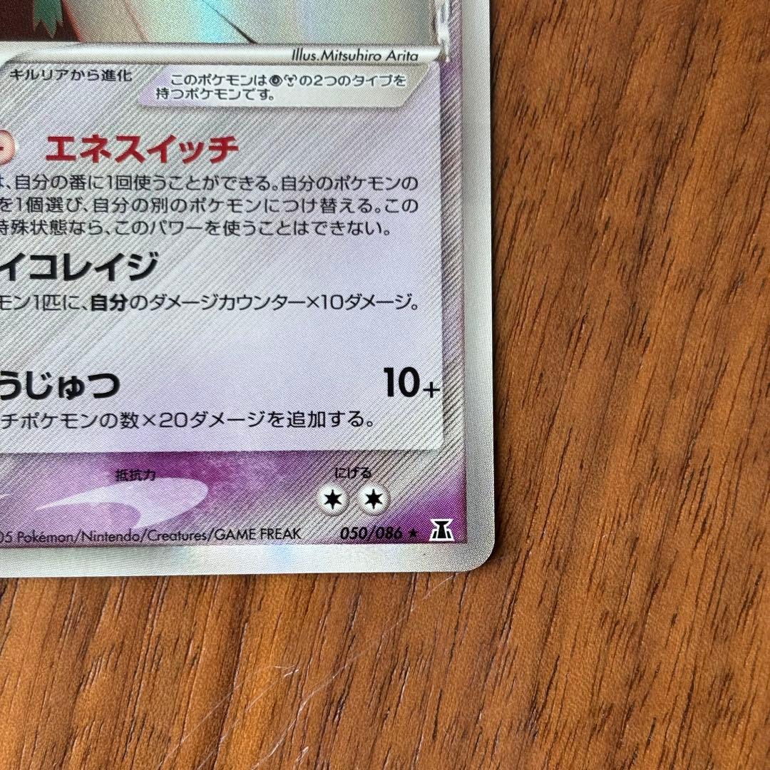 ポケカ ポケモンカード サーナイト δ デルタ種 ホロンの研究塔 050/086