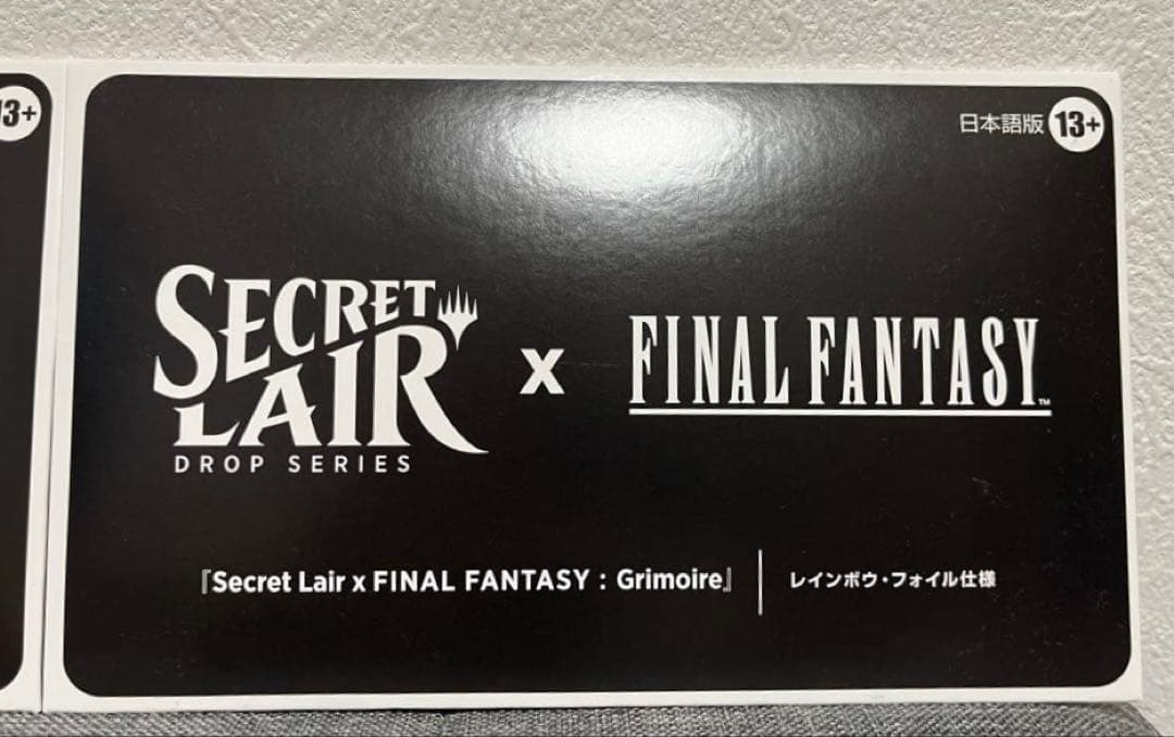 【未開封】マジック ザ ギャザリング FFコラボ シークレットレイヤー2種