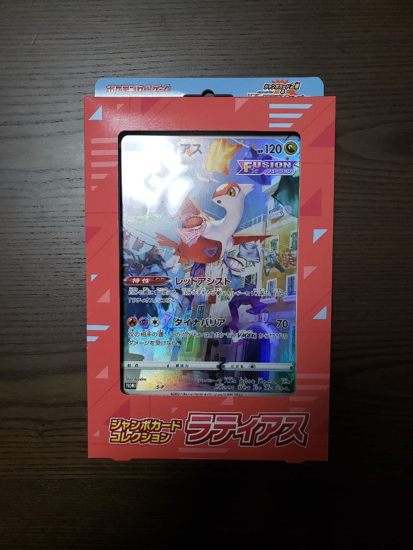 【トリプレットビート】ポケモンカードまとめ売り【他5点】