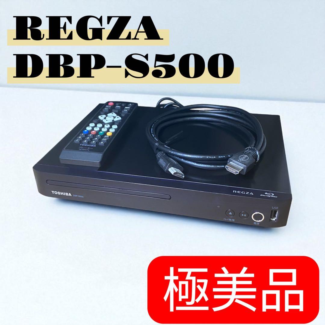 【美品】TOSHIBA DBP-S500 ブルーレイプレーヤー　送料無料　レグザ