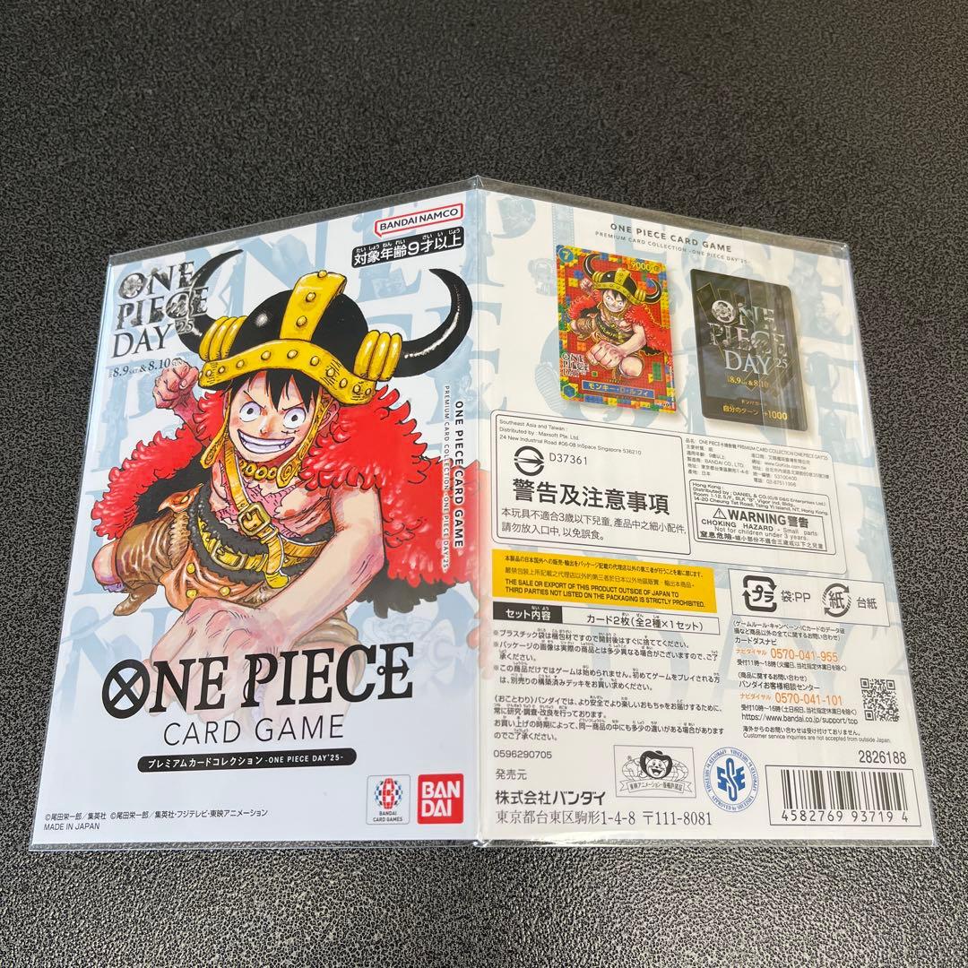 新品未開封　ONE PIECE DAY’25 ワンピースカード