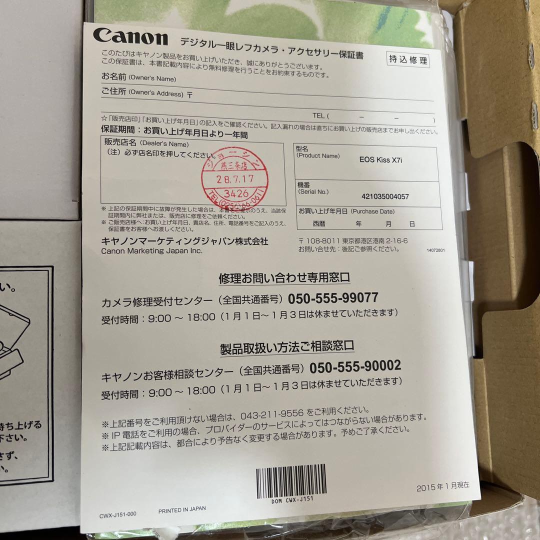 一眼レフ　Canon EOS kiss X7i ダブルズームキット