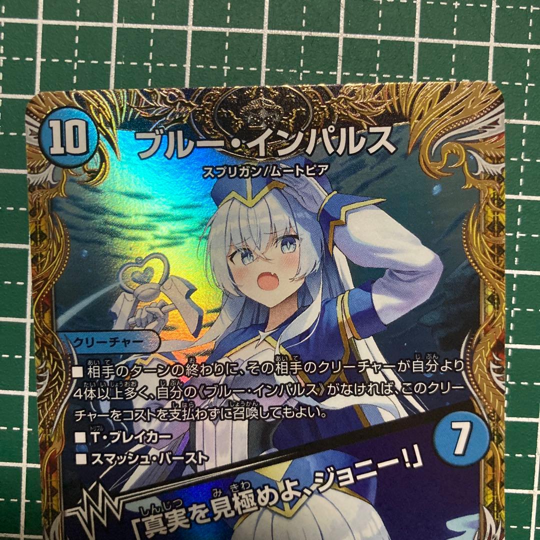 ブルーインパルス　金　1枚