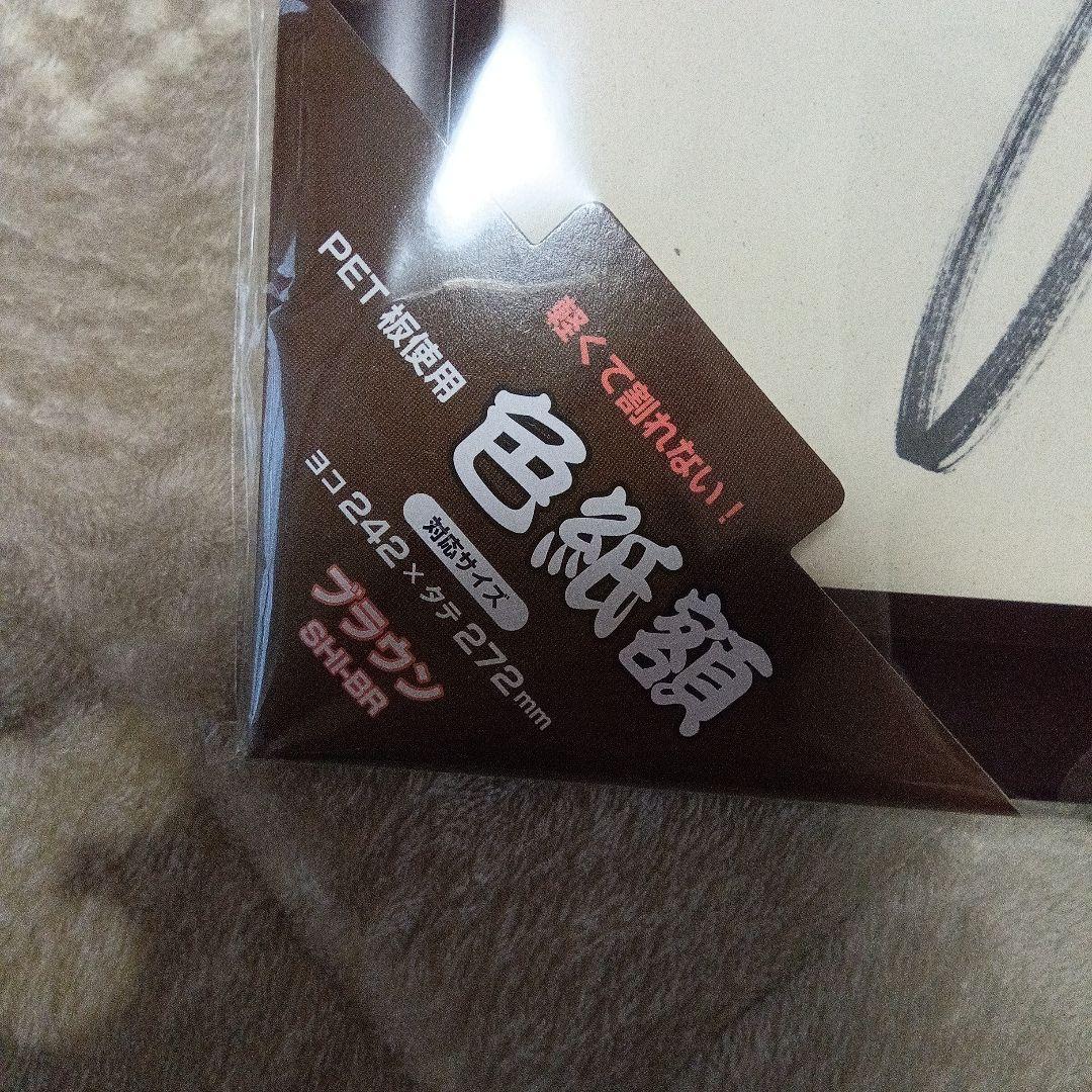 巨人長嶋茂雄ブラウンフレーム 色紙 サイン入り 242×272 mmとカード