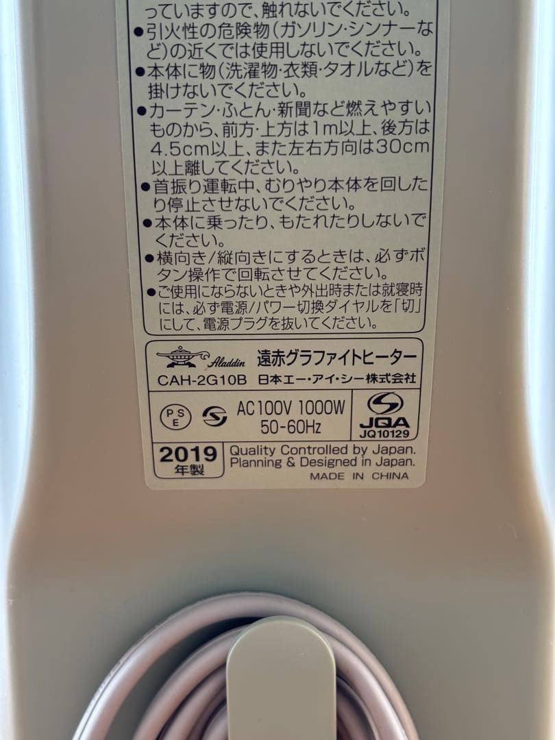 アラジン遠赤グラファイトヒーター