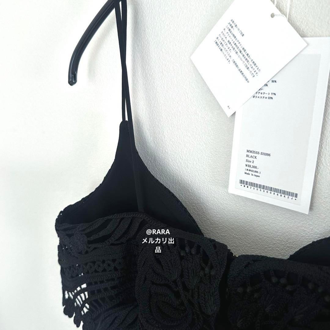 Mame Kurogouchi キャミソール コード刺繍 Embroidered