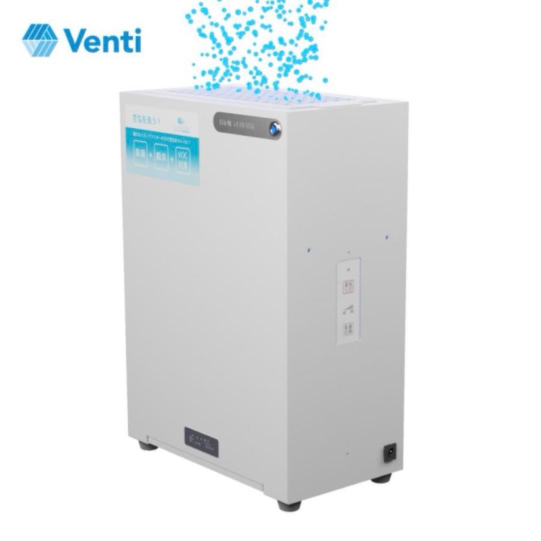 Venti ベンティ イオンクラスター除菌脱臭装置 WT-002-A 値段相談可