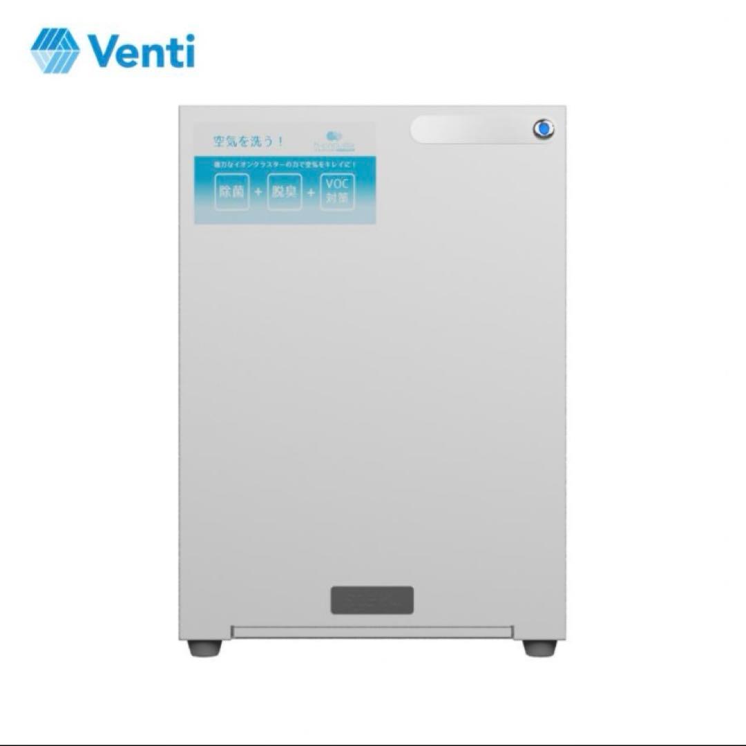 Venti ベンティ イオンクラスター除菌脱臭装置 WT-002-A 値段相談可