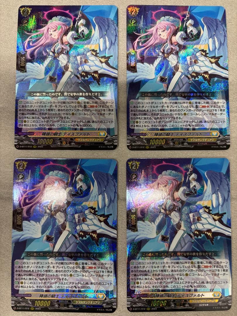 ヴァンガード　陣頭の騎士テイスファルト　rrr 4枚