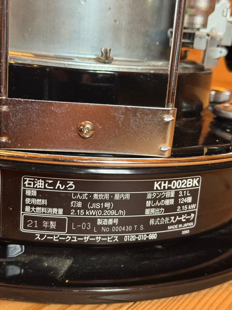 タクード　 peak ストーブ 黒