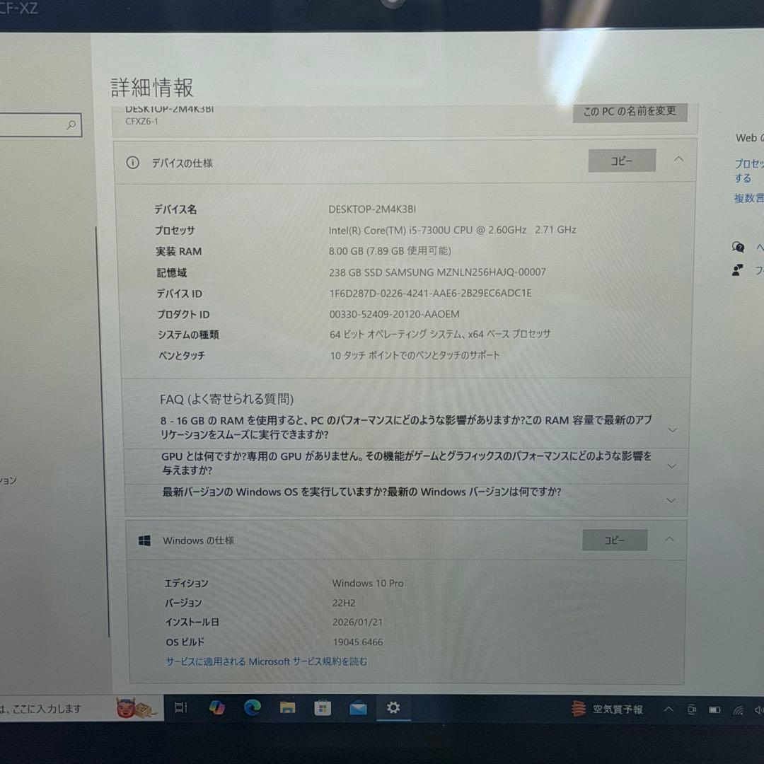 良品 Panasonic Let's Note CF-XZ6 8GB/256GB