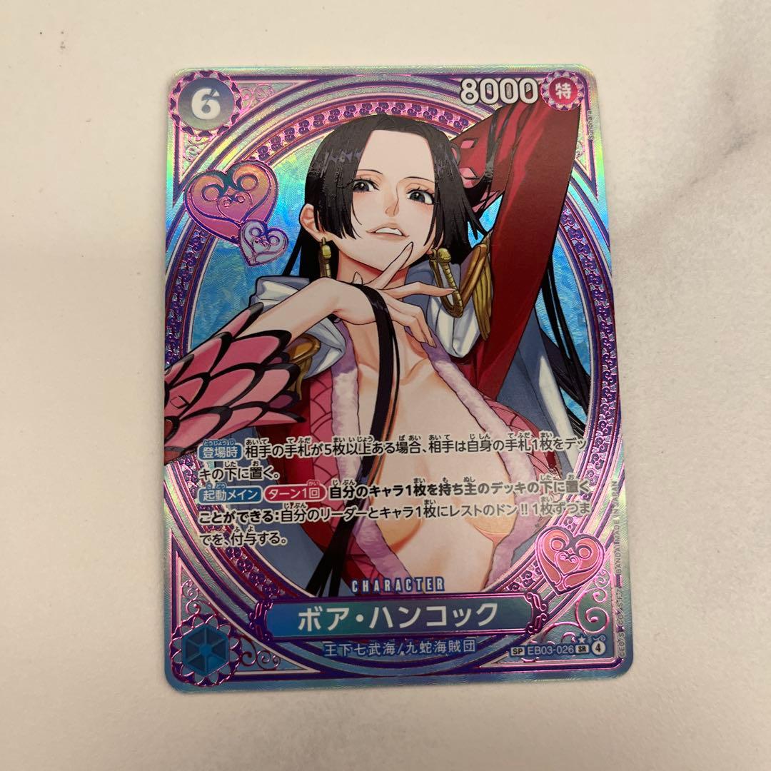 ワンピースカード　ハンコック　sp スペシャルカード
