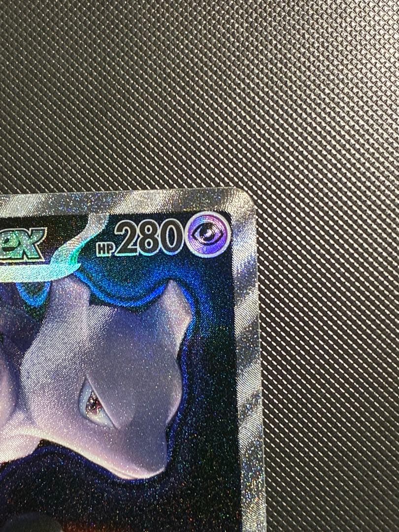 ポケモンカード　ロケット団のミュウツーex SAR