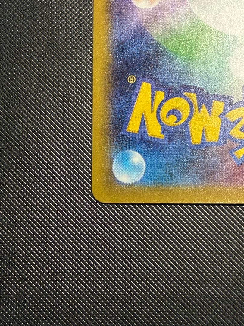 ポケモンカード　ロケット団のミュウツーex SAR