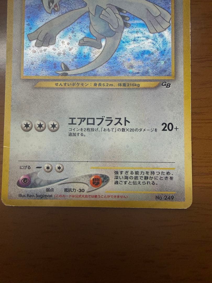 ルギア_「ポケモンカードGB2 GR団参上！」 値段交渉可