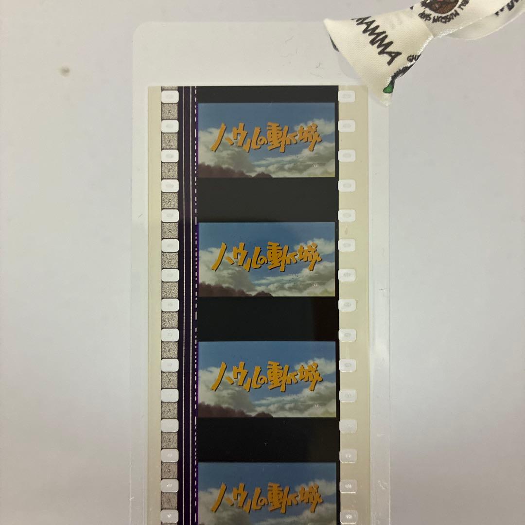 ジブリフィルムブックマーク（ハウル、ポニョ、ゲド、アリエッティ）