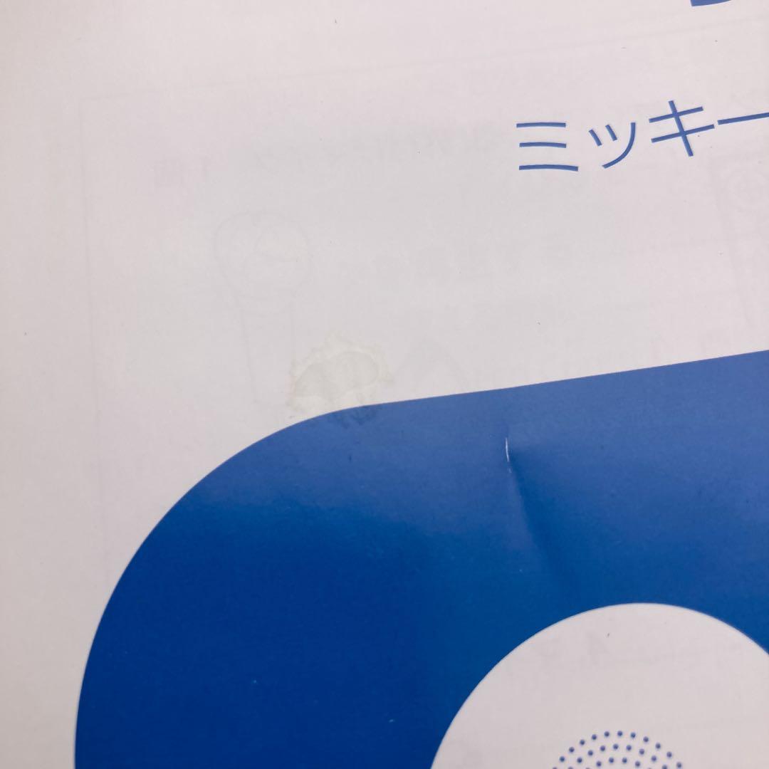 メインプログラムとミッキーメイト　ディズニー英語システム　DWE　900281