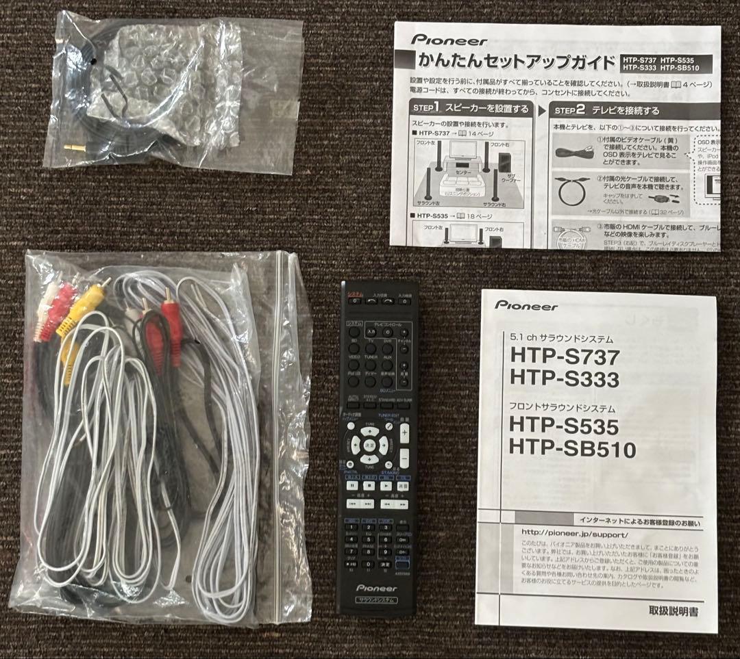 パイオニア　サウンドシステム　SX-SWR2