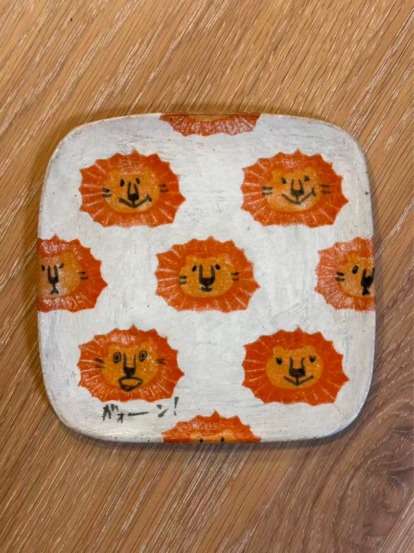 新品未使用　岡村友太郎さん　プレート　限定ライオン　平皿　食器　作家器　陶器