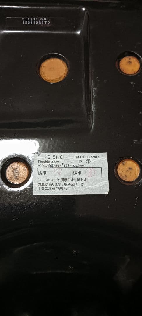 バイクシート ブラック/レッド ストライプ