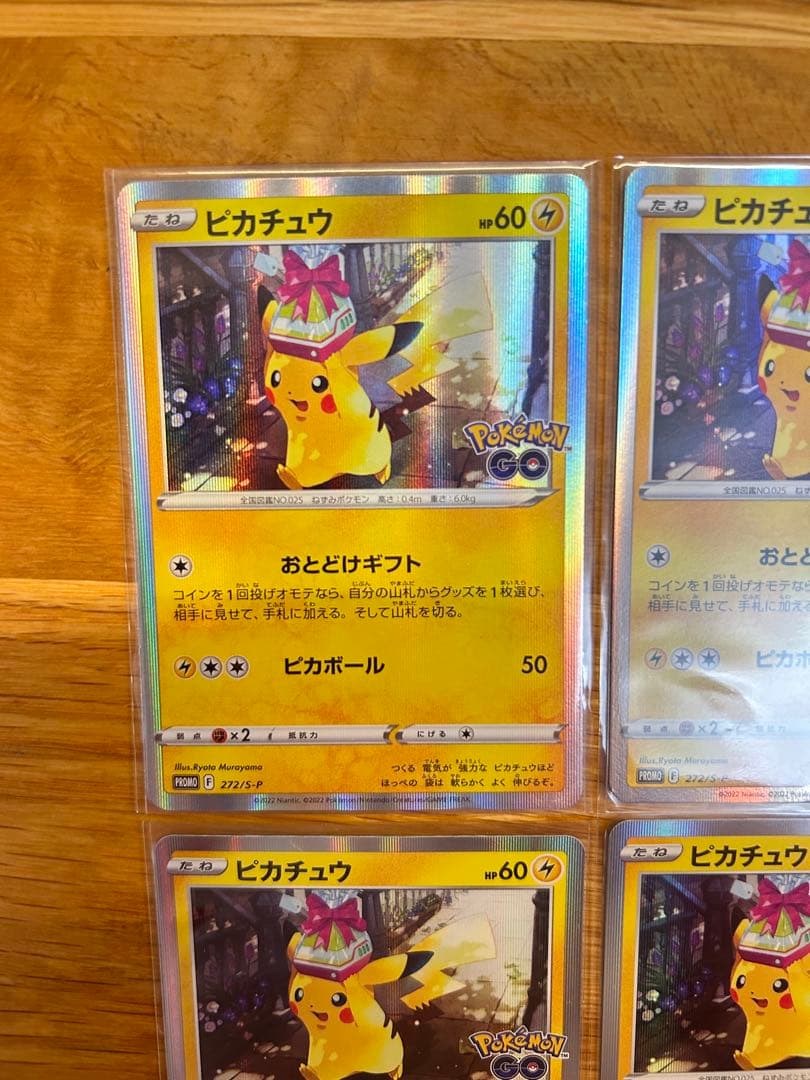 ポケモンGO ピカチュウ プロモ ×４枚 おとどけギフト 新品未使用 送料込匿名