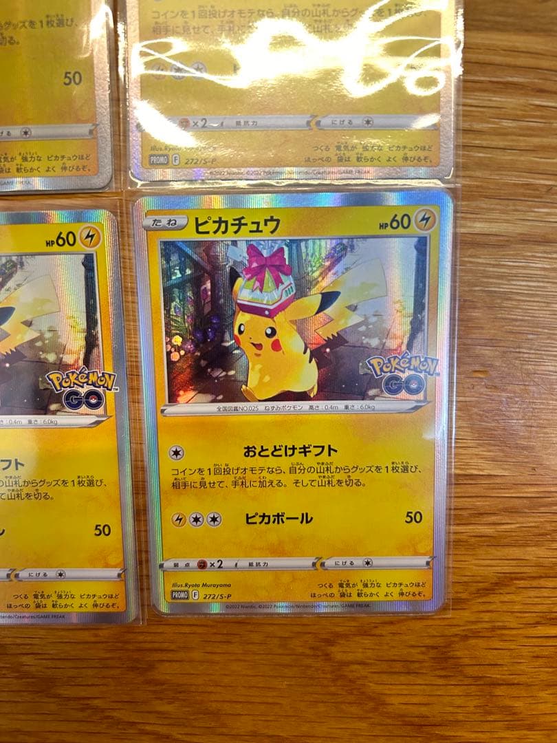 ポケモンGO ピカチュウ プロモ ×４枚 おとどけギフト 新品未使用 送料込匿名