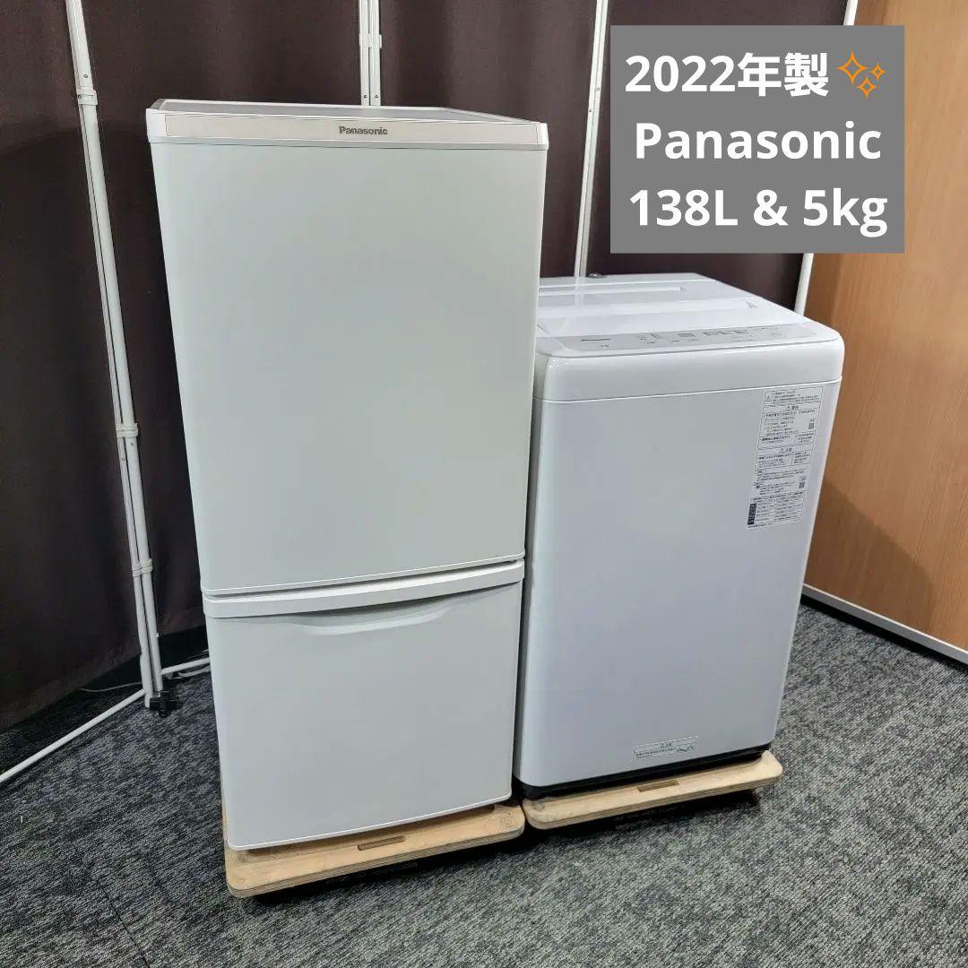 最新2022年製！Panasonic 家電セット