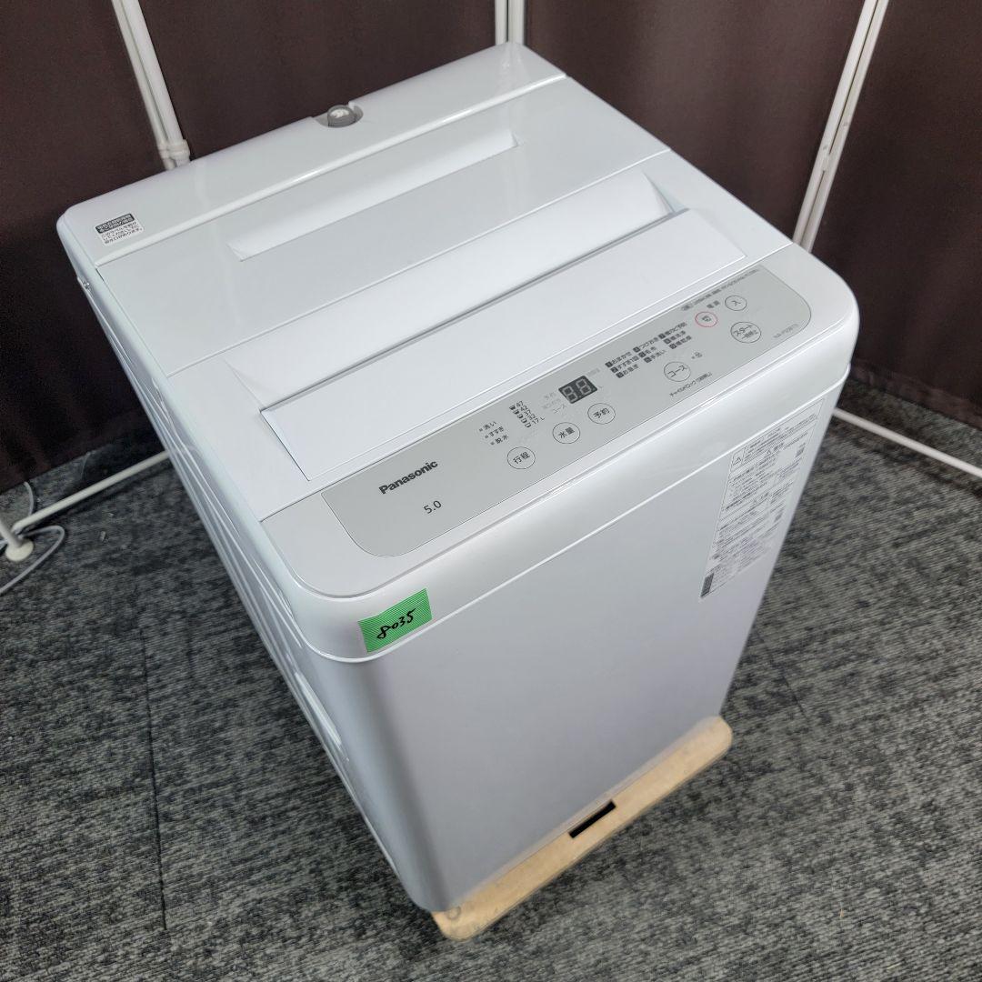 最新2022年製！Panasonic 家電セット