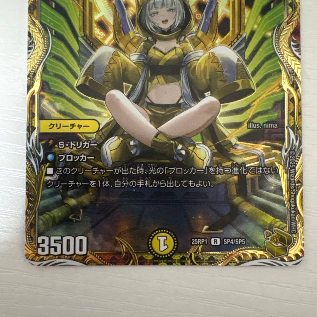 光開の精霊サイフォゲート　金トレジャー　最終値下げ