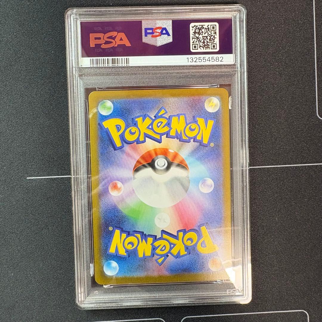 ロケット団のミュウツーex sar PSA10