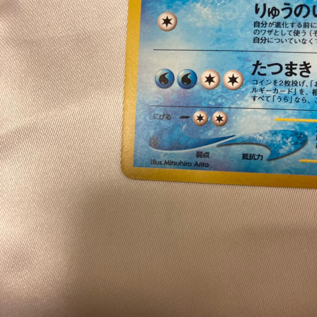 ポケモンカード　ポケカ　旧裏　美品　キングドラ