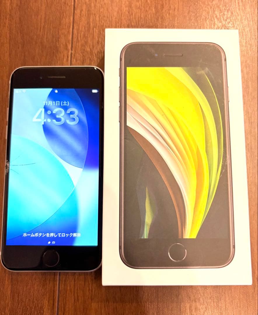 iPhone SE (第2世代) 本体 箱付き 画面ひびあり