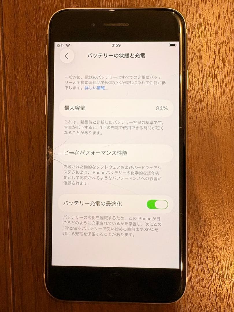 iPhone SE (第2世代) 本体 箱付き 画面ひびあり