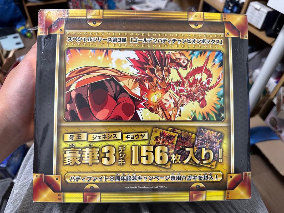 バディファイト　ゴールデンバディチャンピオンボックス