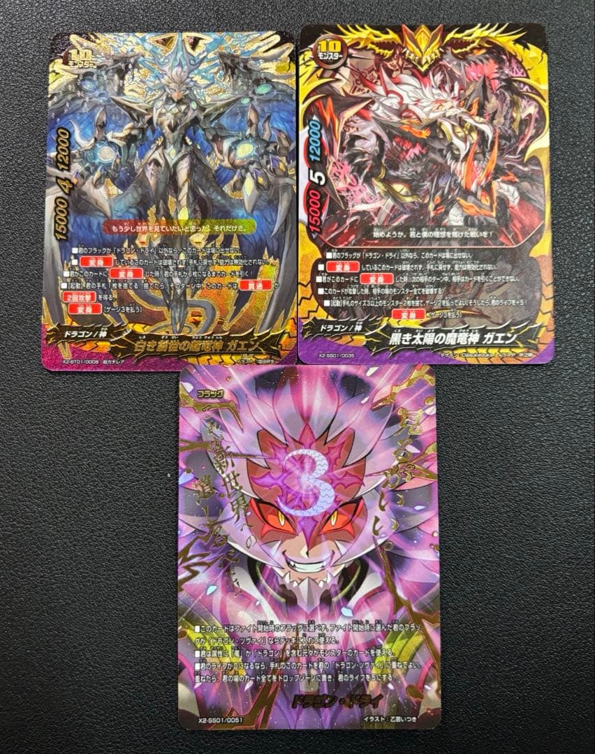 バディファイト　ドラゴン　ツヴァイ　ドライ　ガエン　デッキ